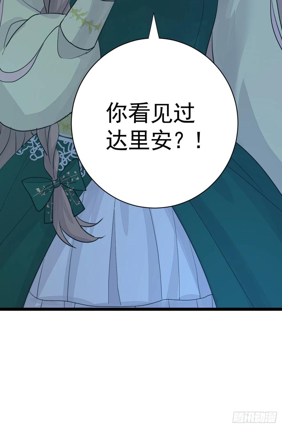 满月时分爱 - 新月记忆 - 第57张图