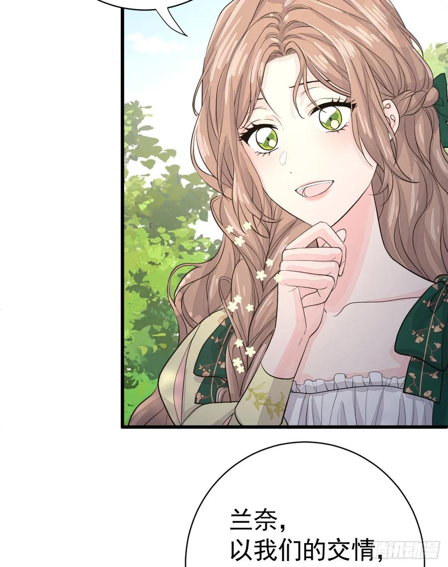 满月时分爱 - 新月记忆 - 第11张图