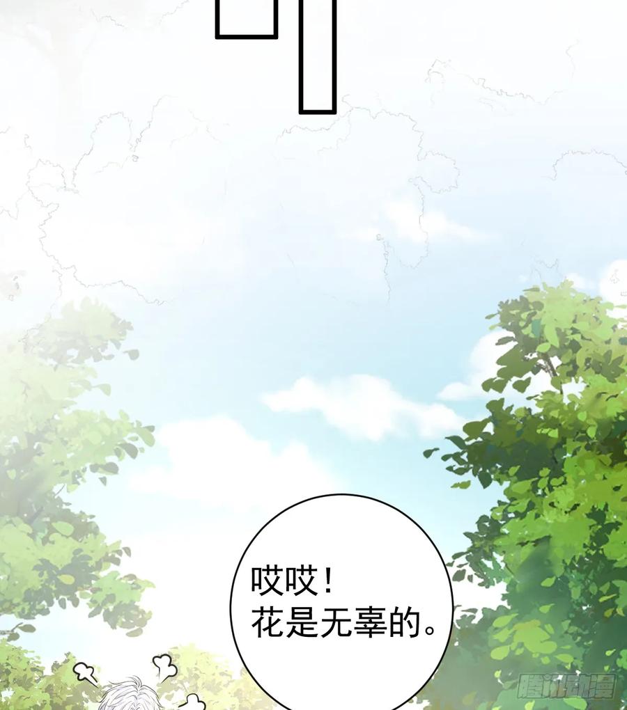 满月时分爱 - 新月记忆 - 第33张图