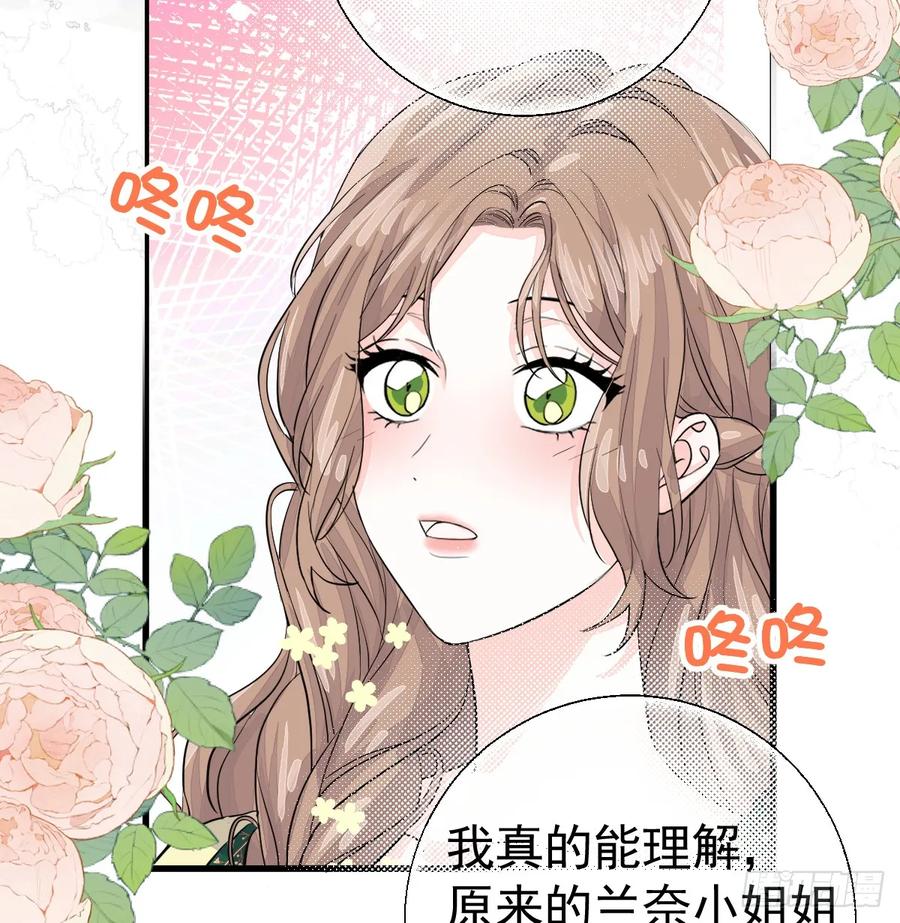 满月时分爱 - 新月记忆 - 第15张图