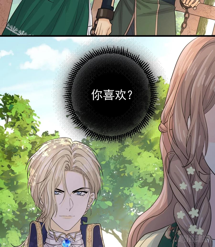 满月时分爱 - 新月记忆 - 第26张图