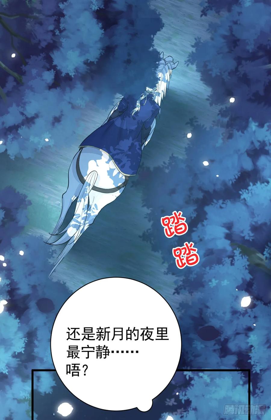 满月时分爱 - 新月记忆 - 第42张图