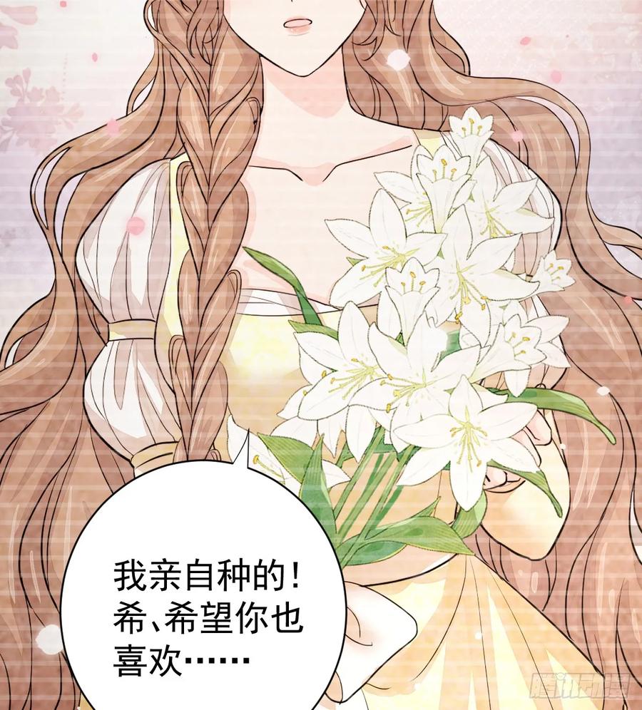 满月时分爱 - 新月记忆 - 第29张图