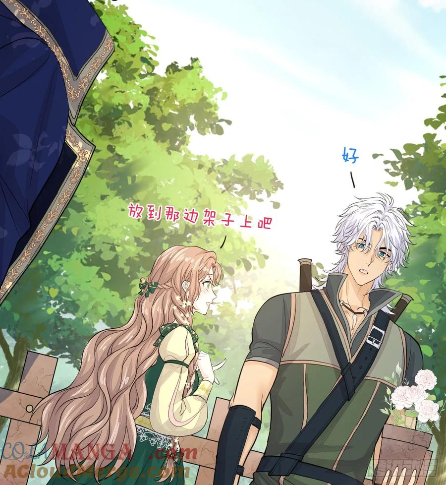 满月时分爱 - 新月记忆 - 第25张图