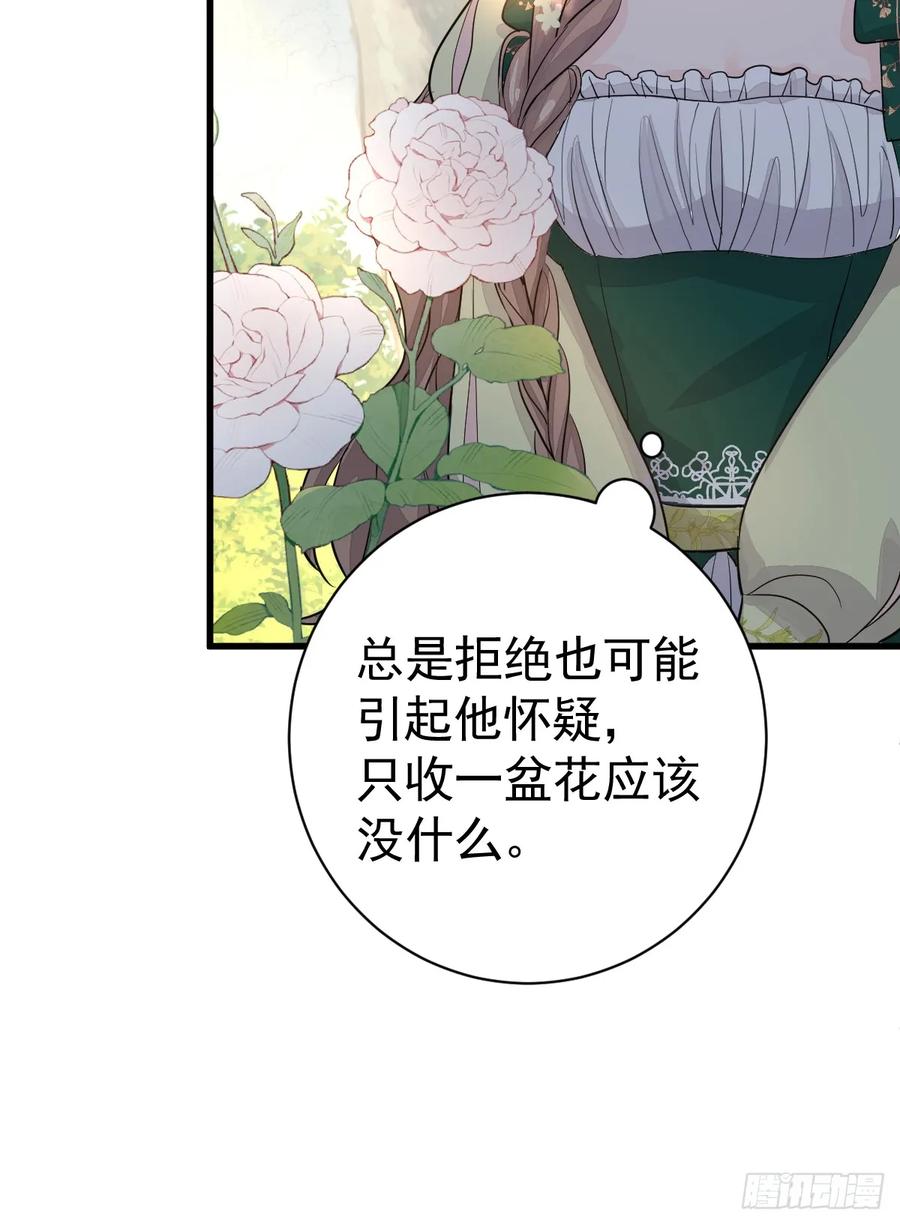 满月时分爱 - 新月记忆 - 第20张图