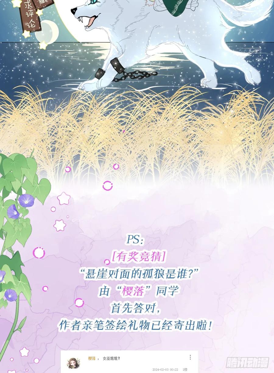 满月时分爱 - 新月记忆 - 第59张图