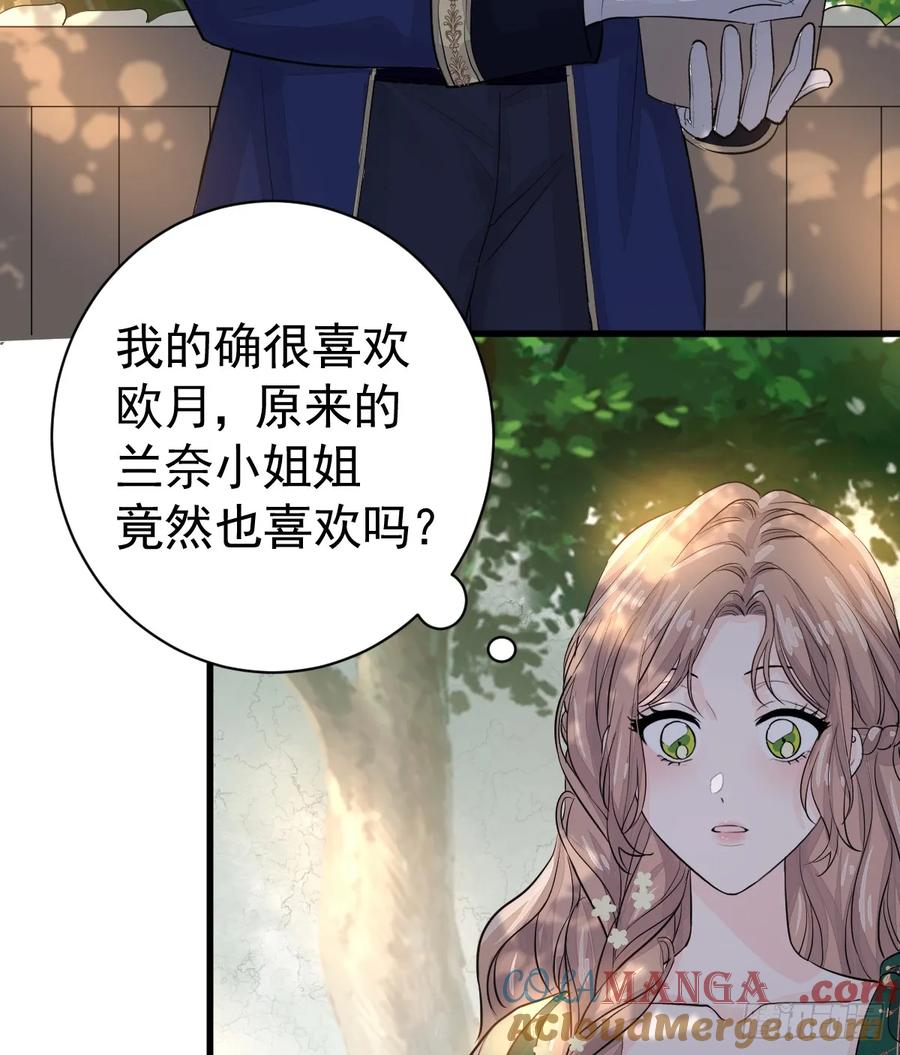 满月时分爱 - 新月记忆 - 第19张图