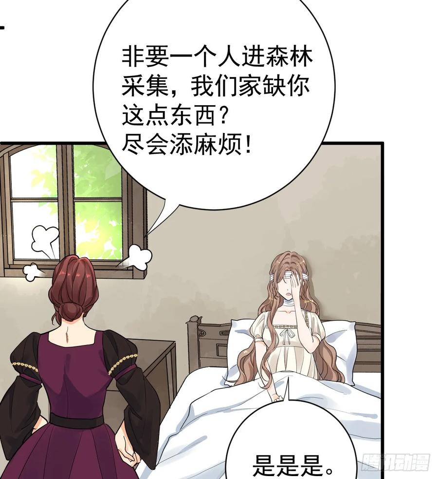 满月时分爱 - 等我回来 - 第17张图