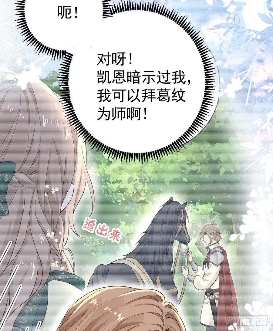 满月时分爱 - 等我回来 - 第45张图