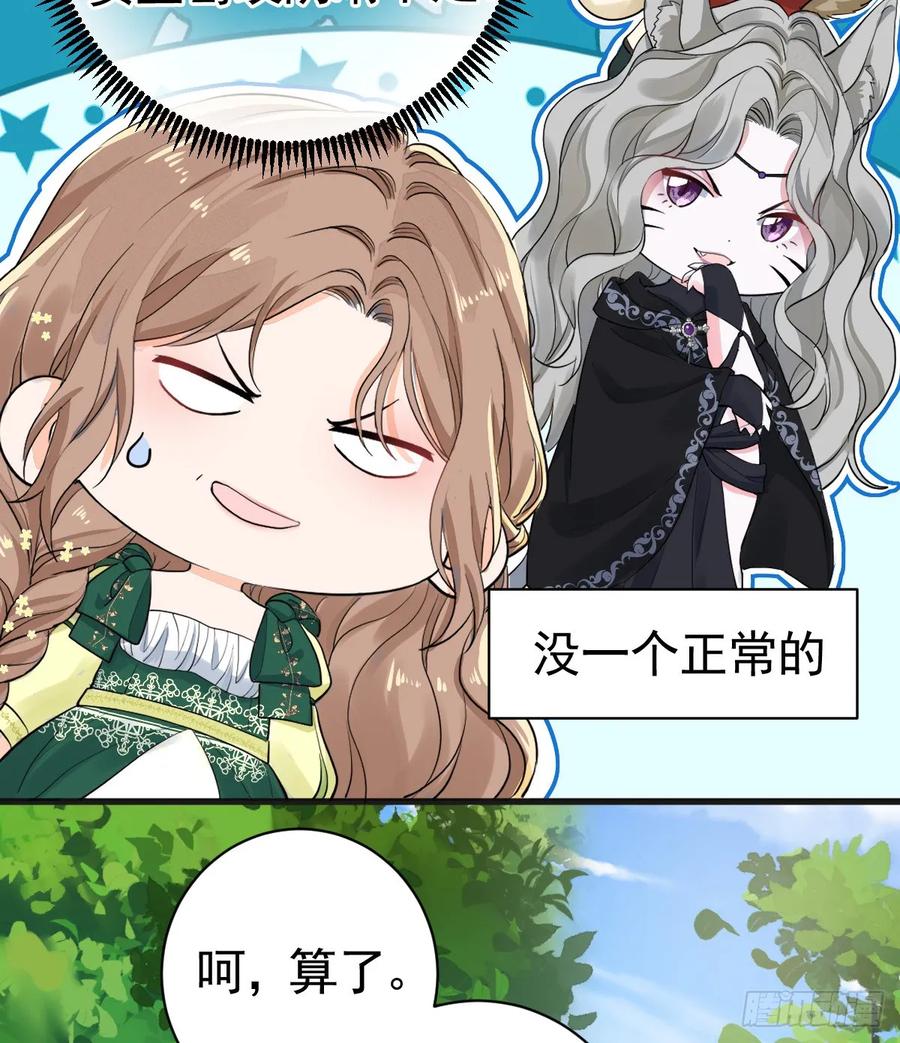 满月时分爱 - 等我回来 - 第36张图