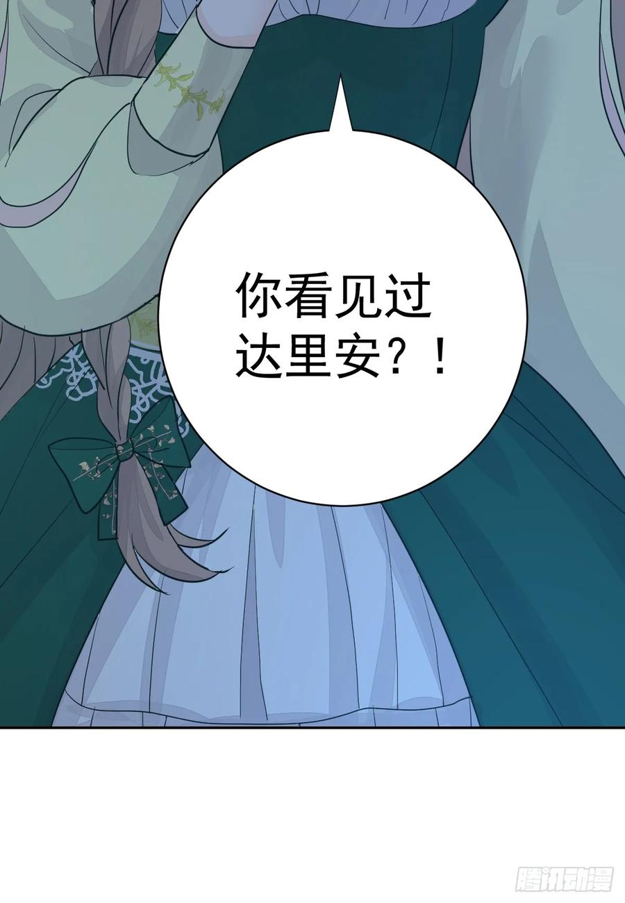 满月时分爱 - 等我回来 - 第3张图