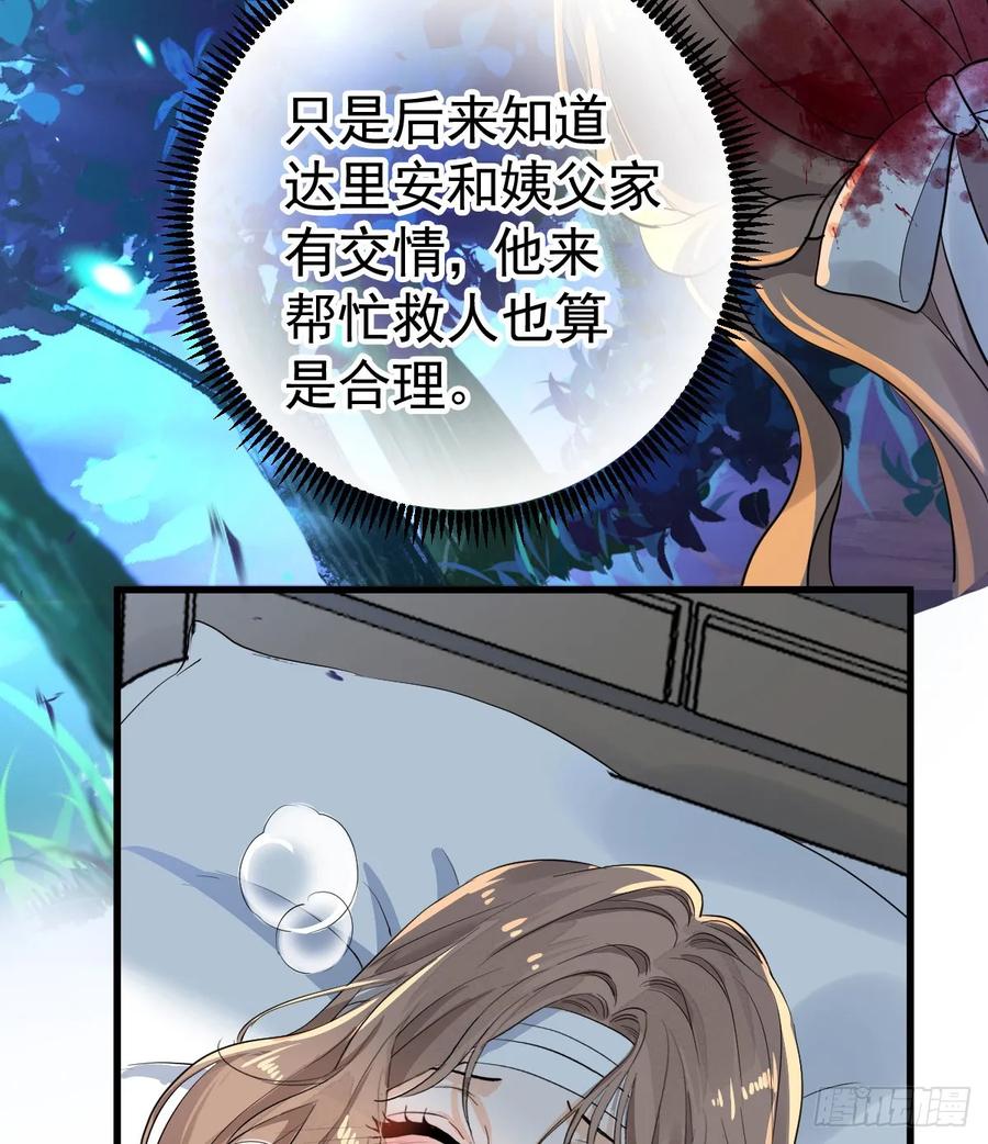 满月时分爱 - 等我回来 - 第12张图