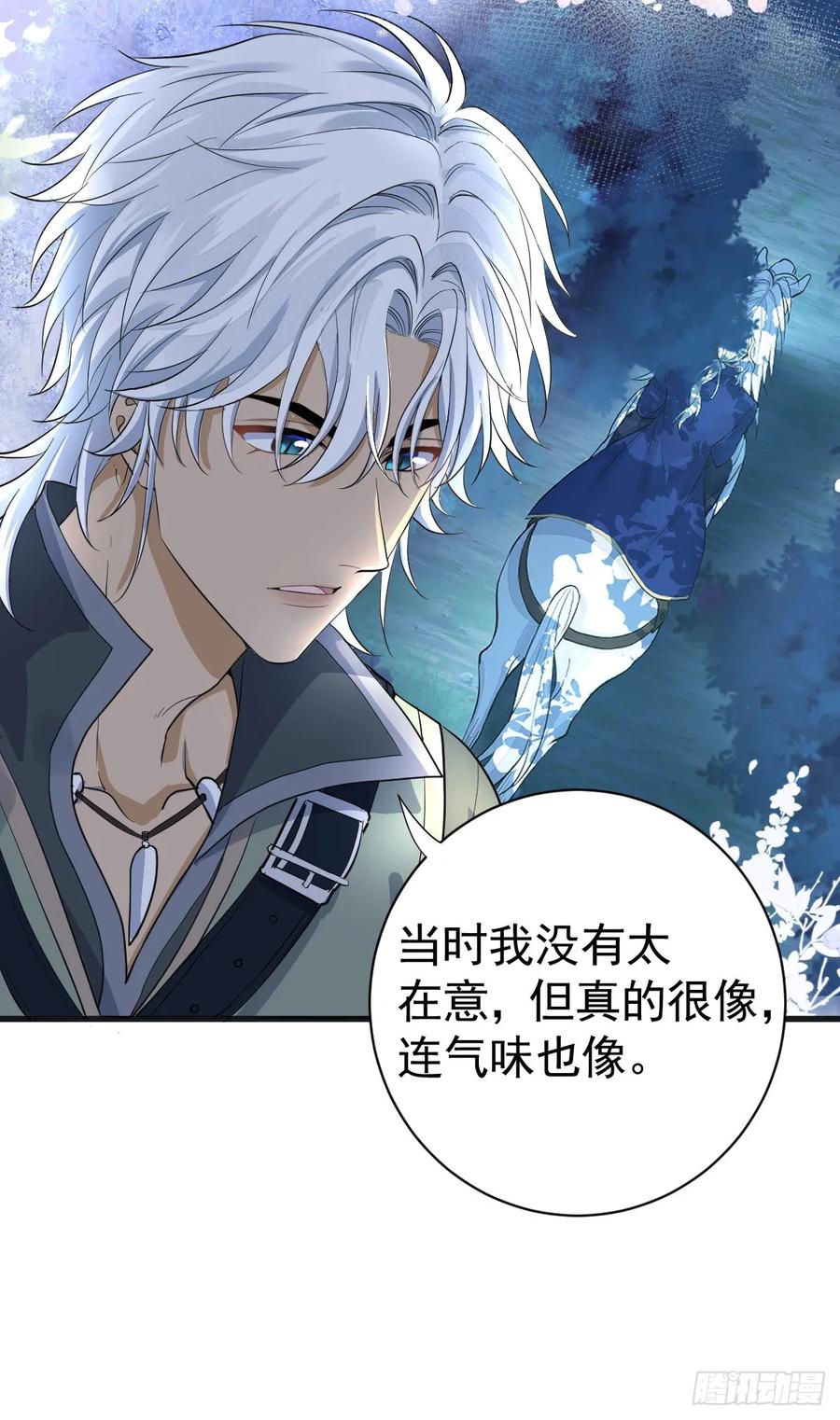 满月时分爱 - 等我回来 - 第6张图