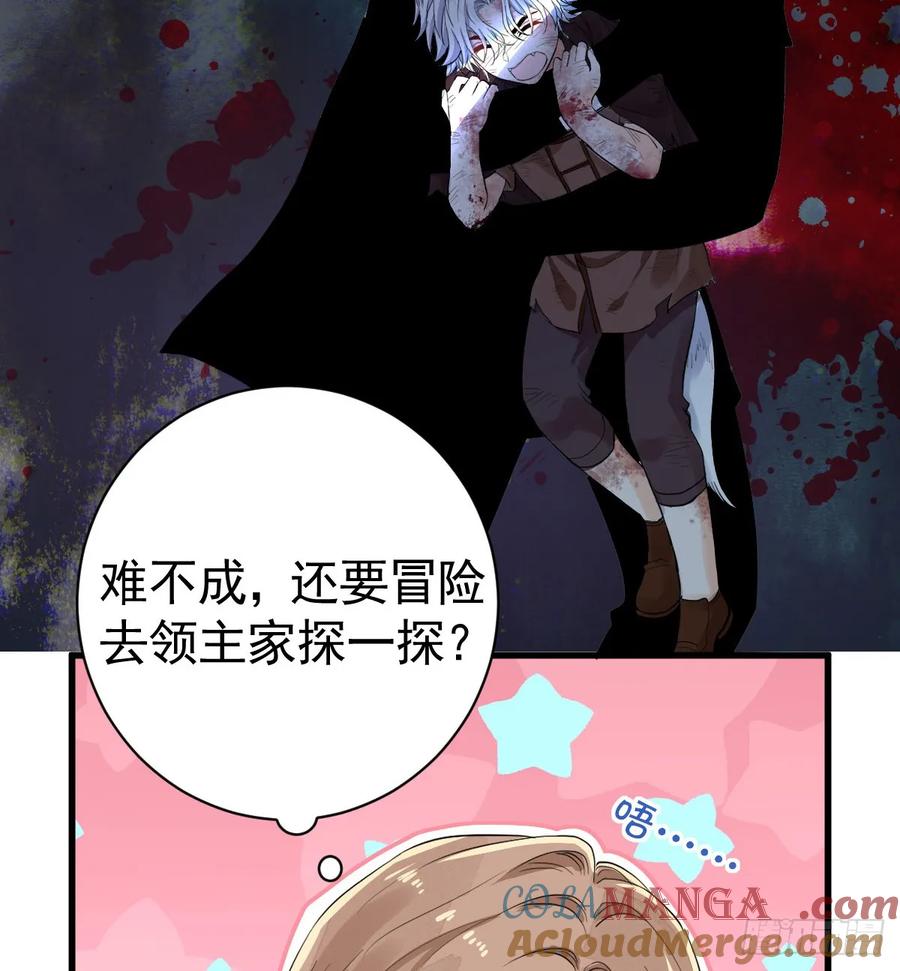 满月时分爱 - 等我回来 - 第34张图