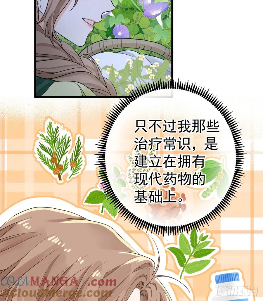 满月时分爱 - 等我回来 - 第43张图