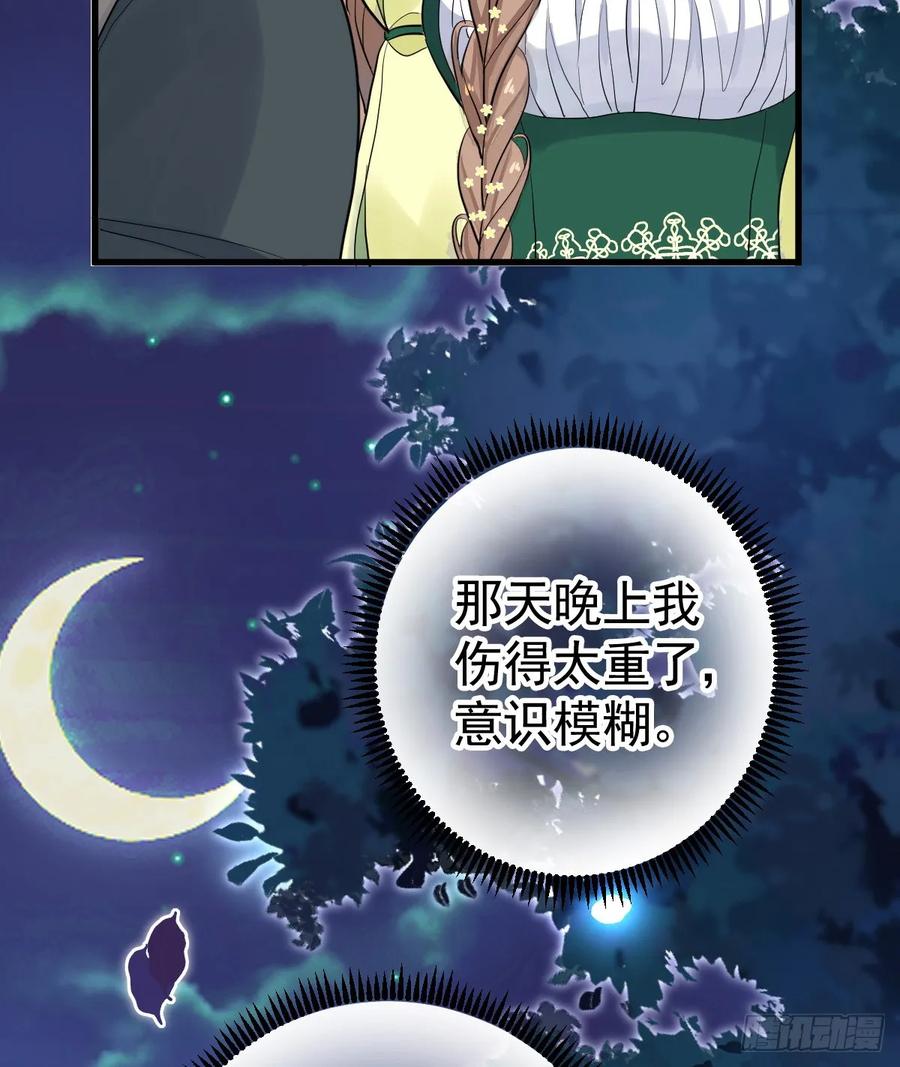 满月时分爱 - 等我回来 - 第9张图