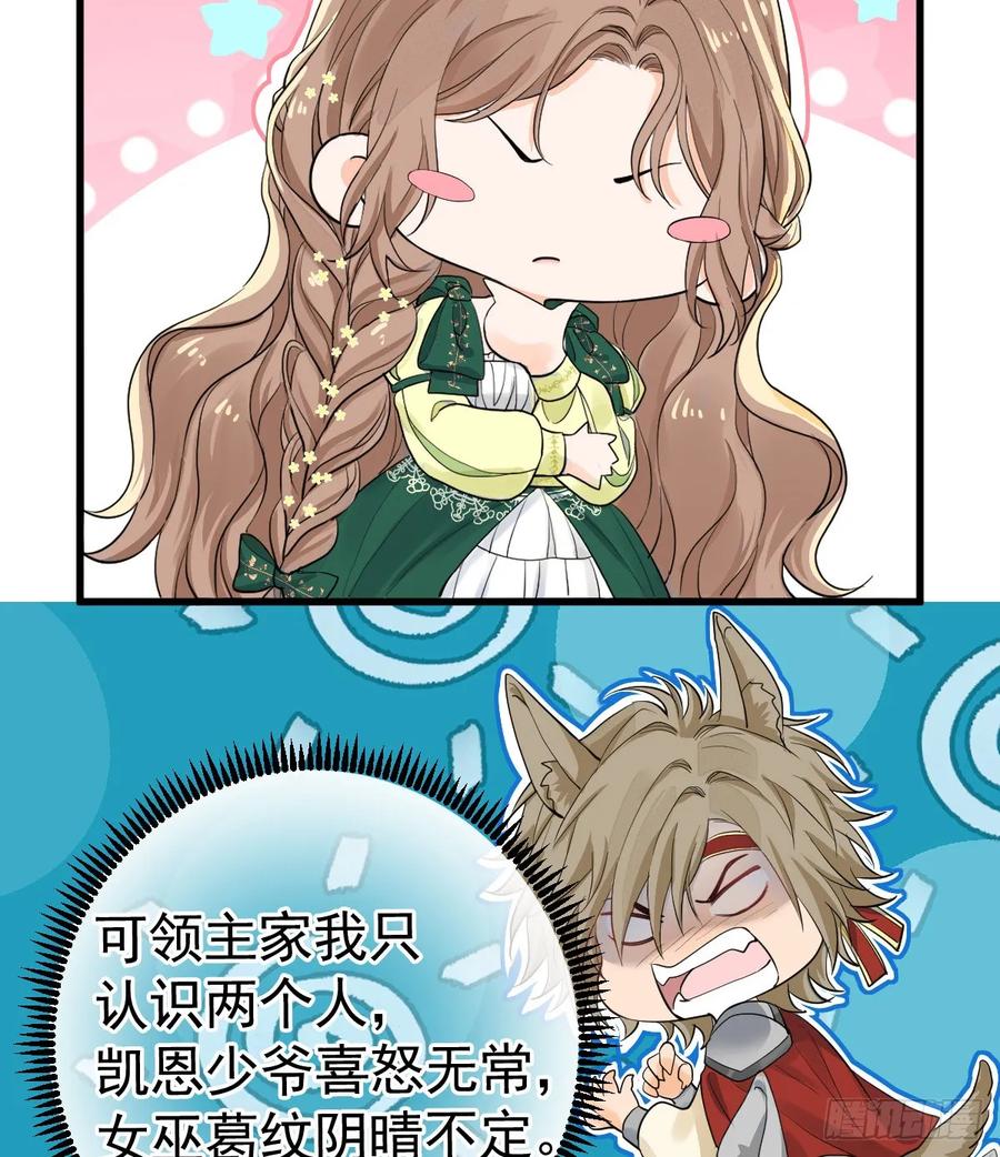 满月时分爱 - 等我回来 - 第35张图