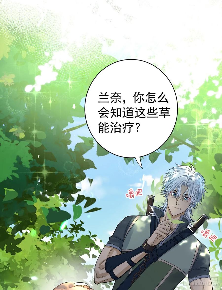 满月时分爱 - 等我回来 - 第39张图