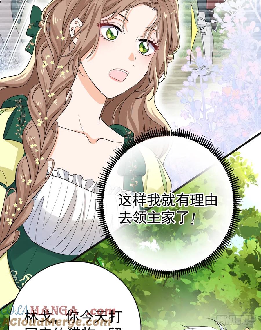 满月时分爱 - 等我回来 - 第46张图