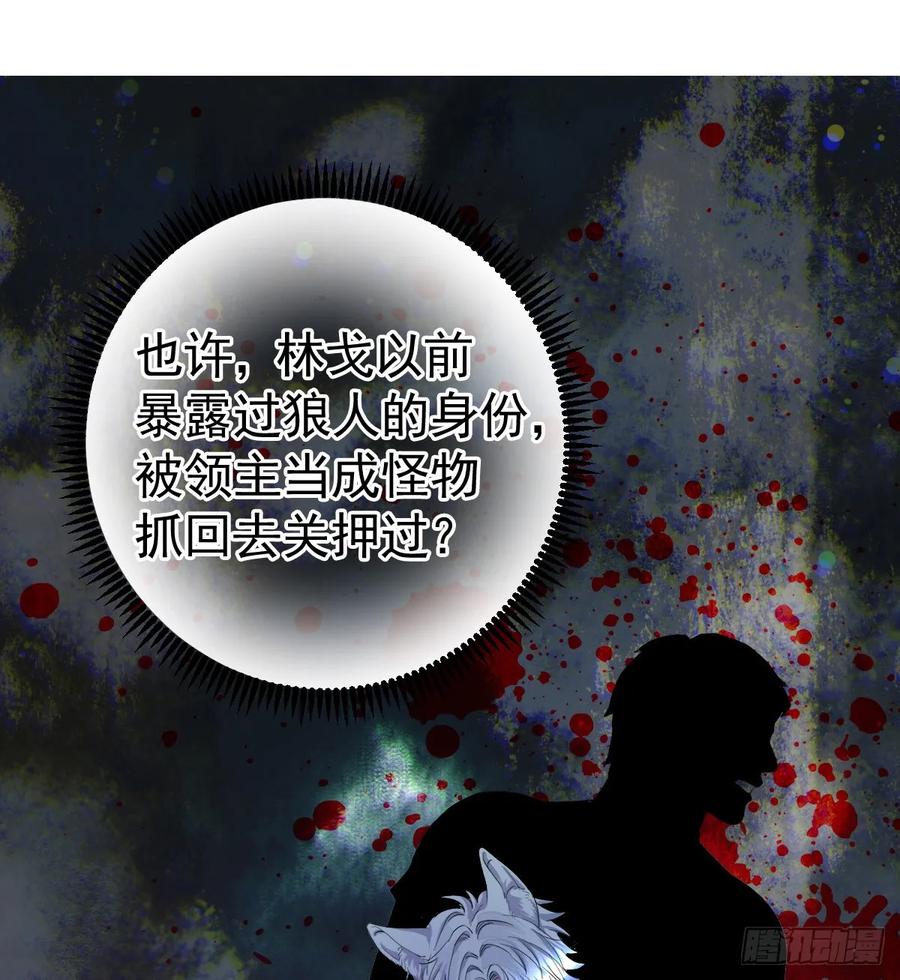 满月时分爱 - 等我回来 - 第33张图