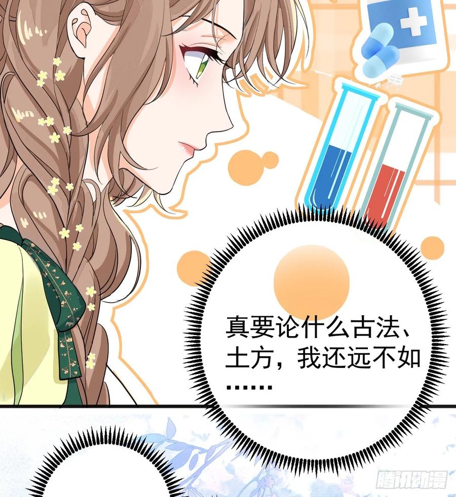 满月时分爱 - 等我回来 - 第44张图