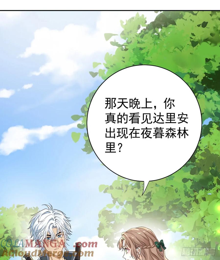 满月时分爱 - 等我回来 - 第4张图