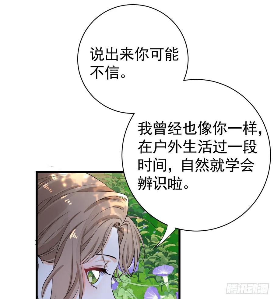 满月时分爱 - 等我回来 - 第42张图