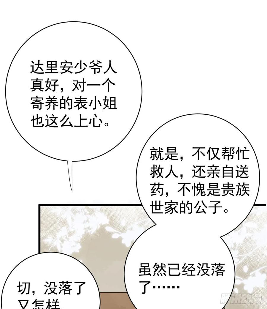 满月时分爱 - 等我回来 - 第14张图