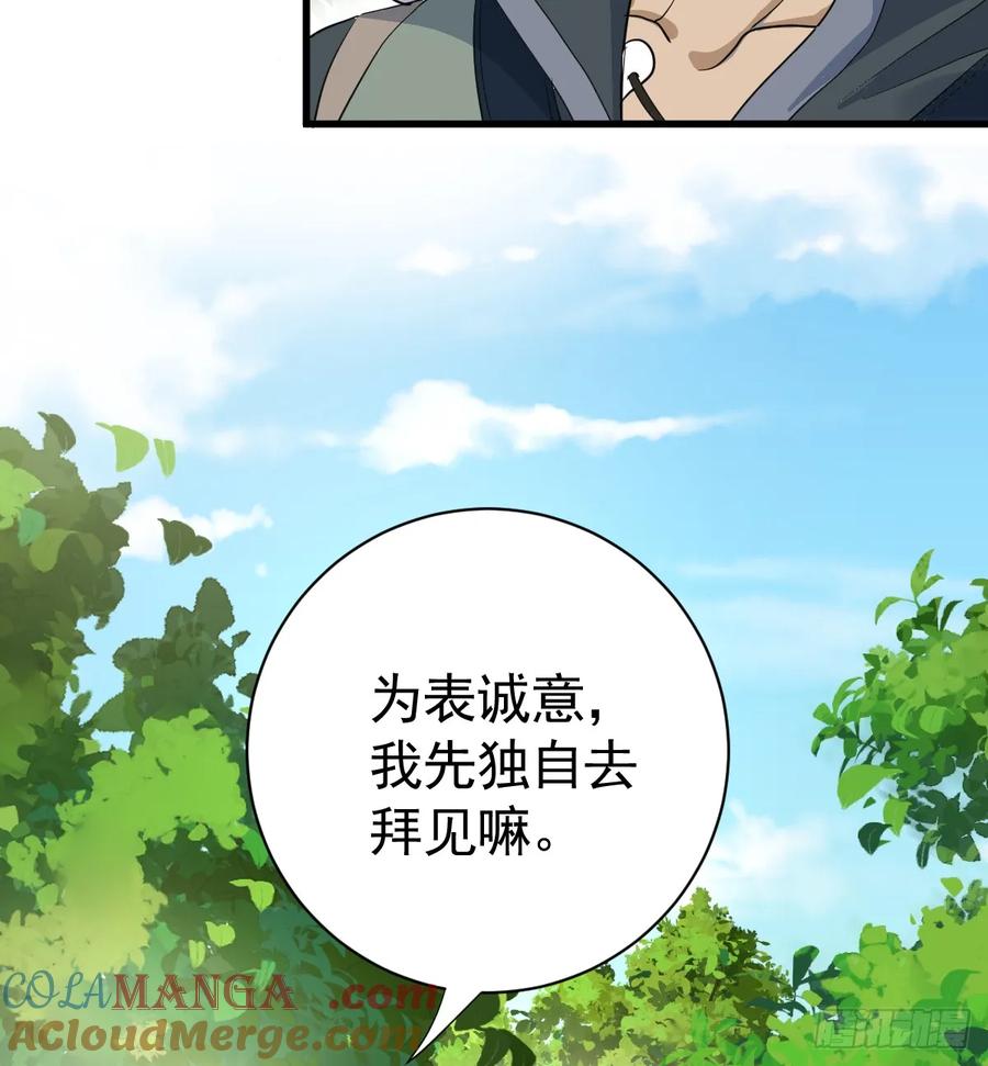 满月时分爱 - 等我回来 - 第52张图