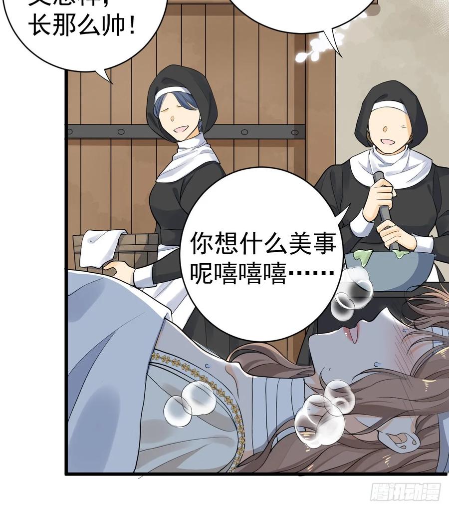 满月时分爱 - 等我回来 - 第15张图