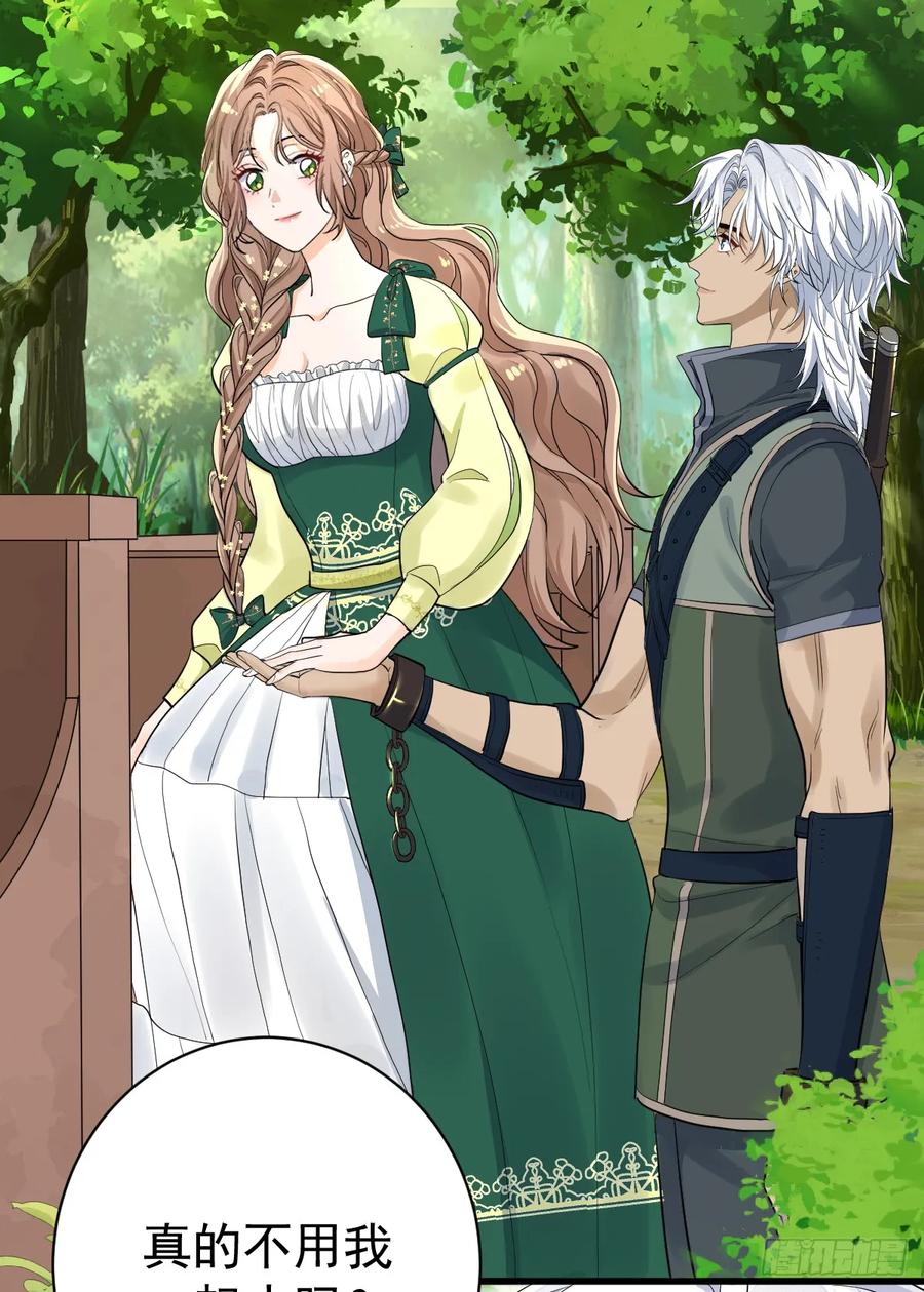 满月时分爱 - 等我回来 - 第50张图