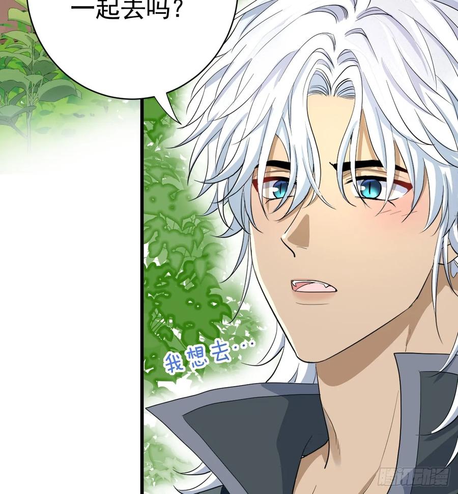 满月时分爱 - 等我回来 - 第51张图