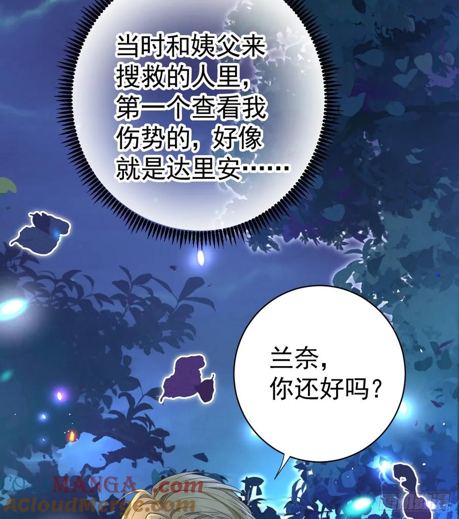 满月时分爱 - 等我回来 - 第10张图