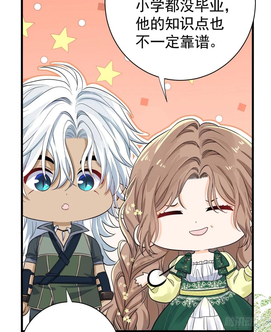 满月时分爱 - 等我回来 - 第21张图