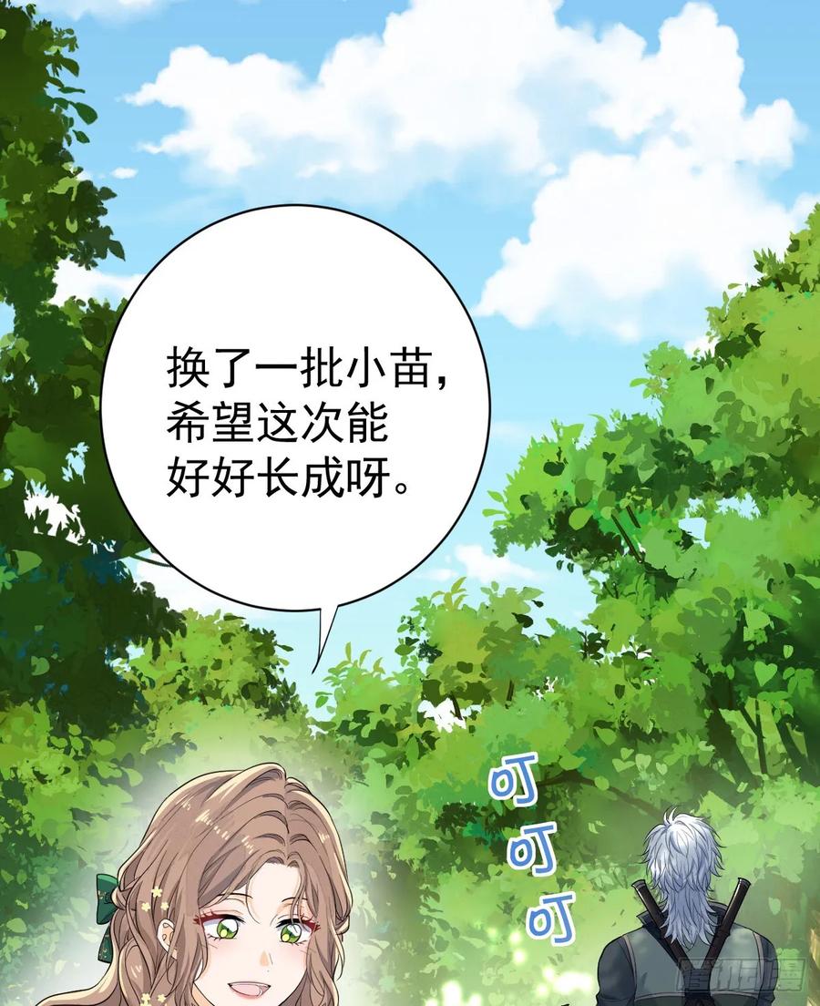 满月时分爱 - 等我回来 - 第27张图