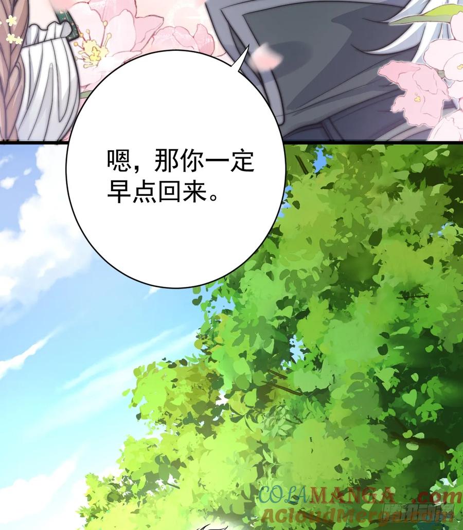 满月时分爱 - 等我回来 - 第55张图