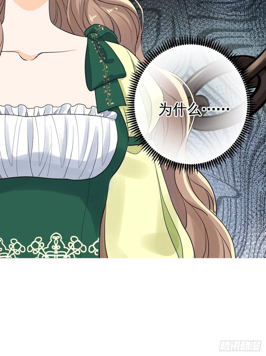 满月时分爱 - 等我回来 - 第32张图