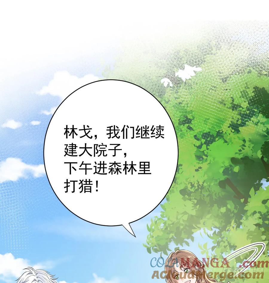 满月时分爱 - 等我回来 - 第25张图