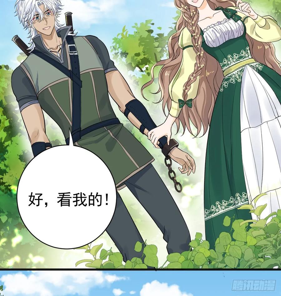 满月时分爱 - 等我回来 - 第26张图