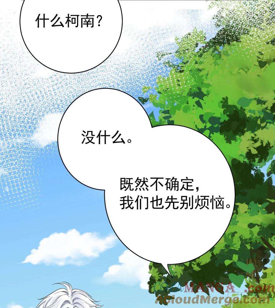 满月时分爱 - 等我回来 - 第22张图