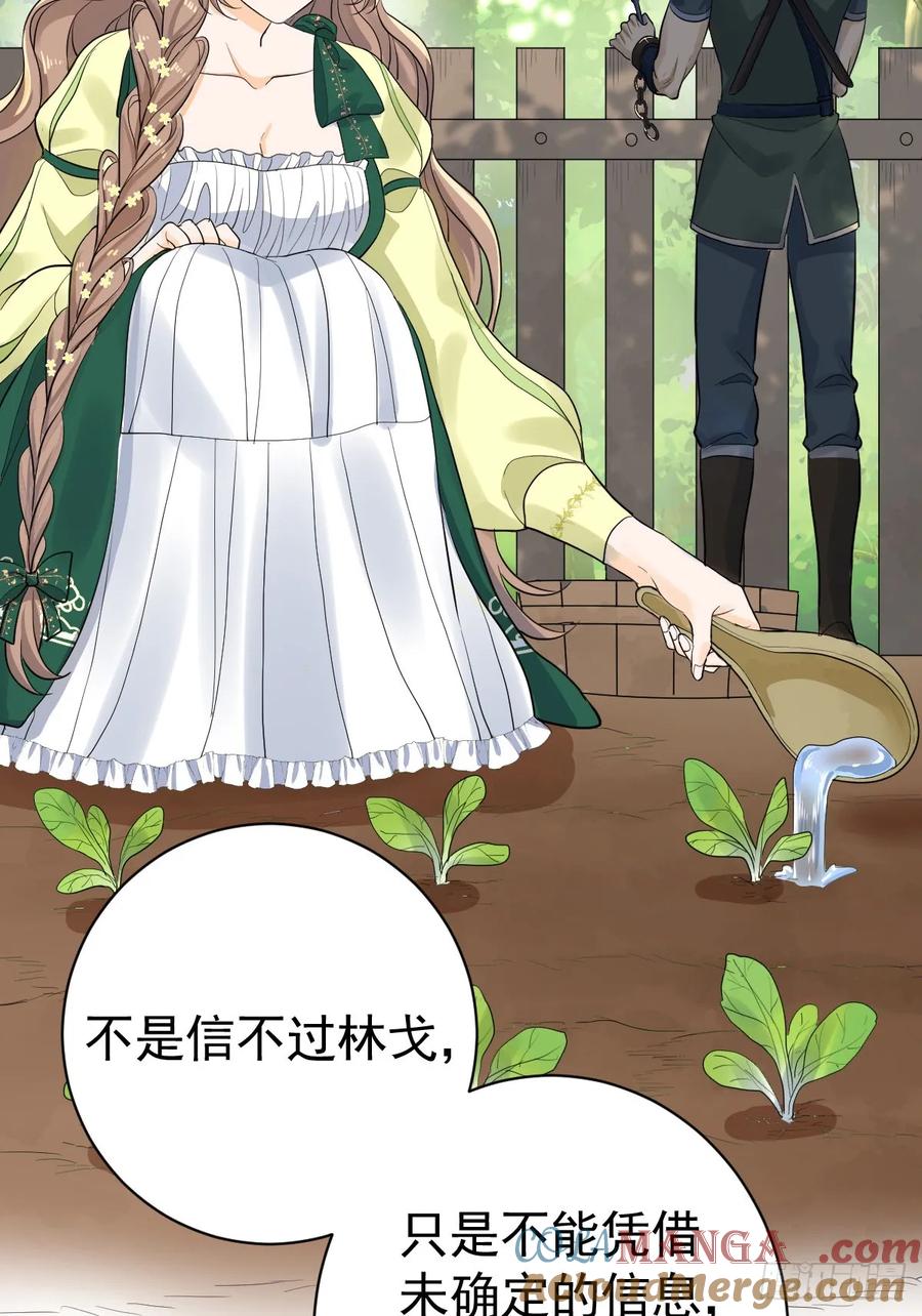 满月时分爱 - 等我回来 - 第28张图