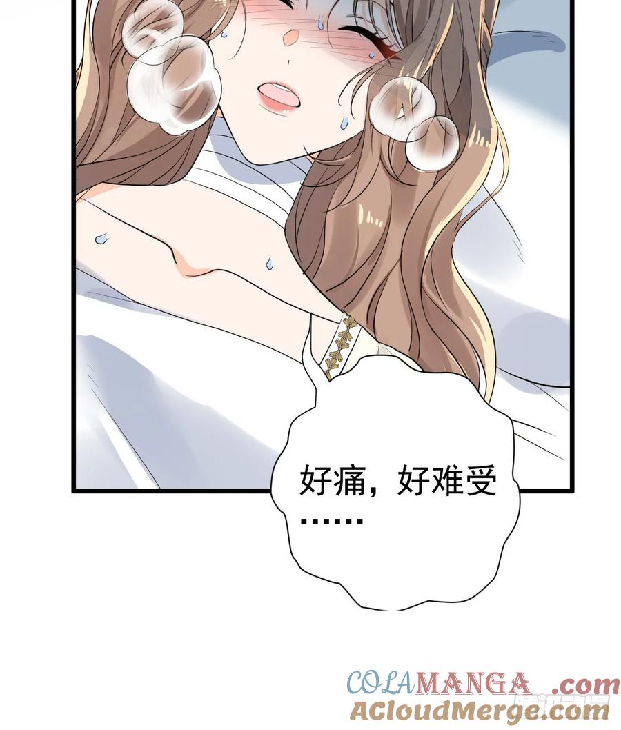 满月时分爱 - 等我回来 - 第13张图