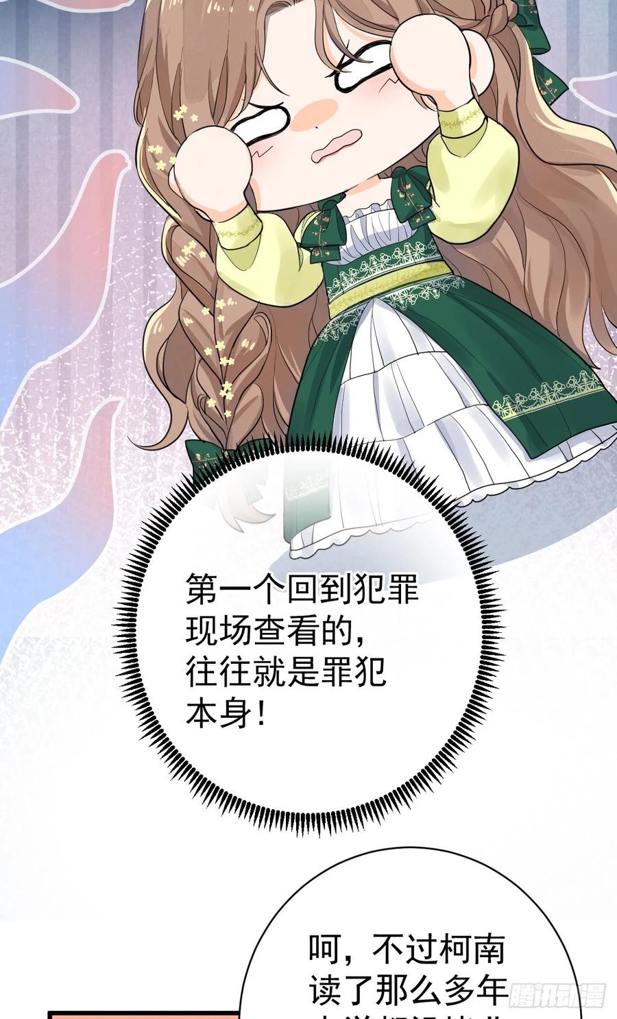 满月时分爱 - 等我回来 - 第20张图