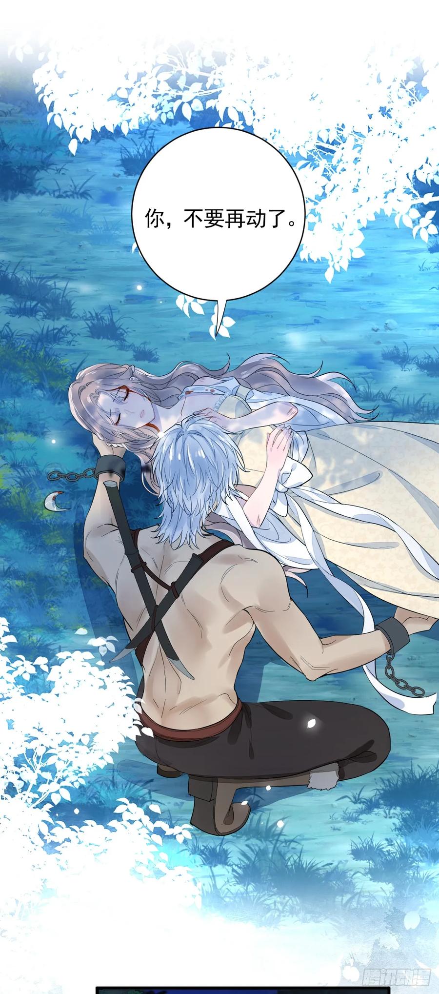 满月时分爱 - 获救 - 第17张图