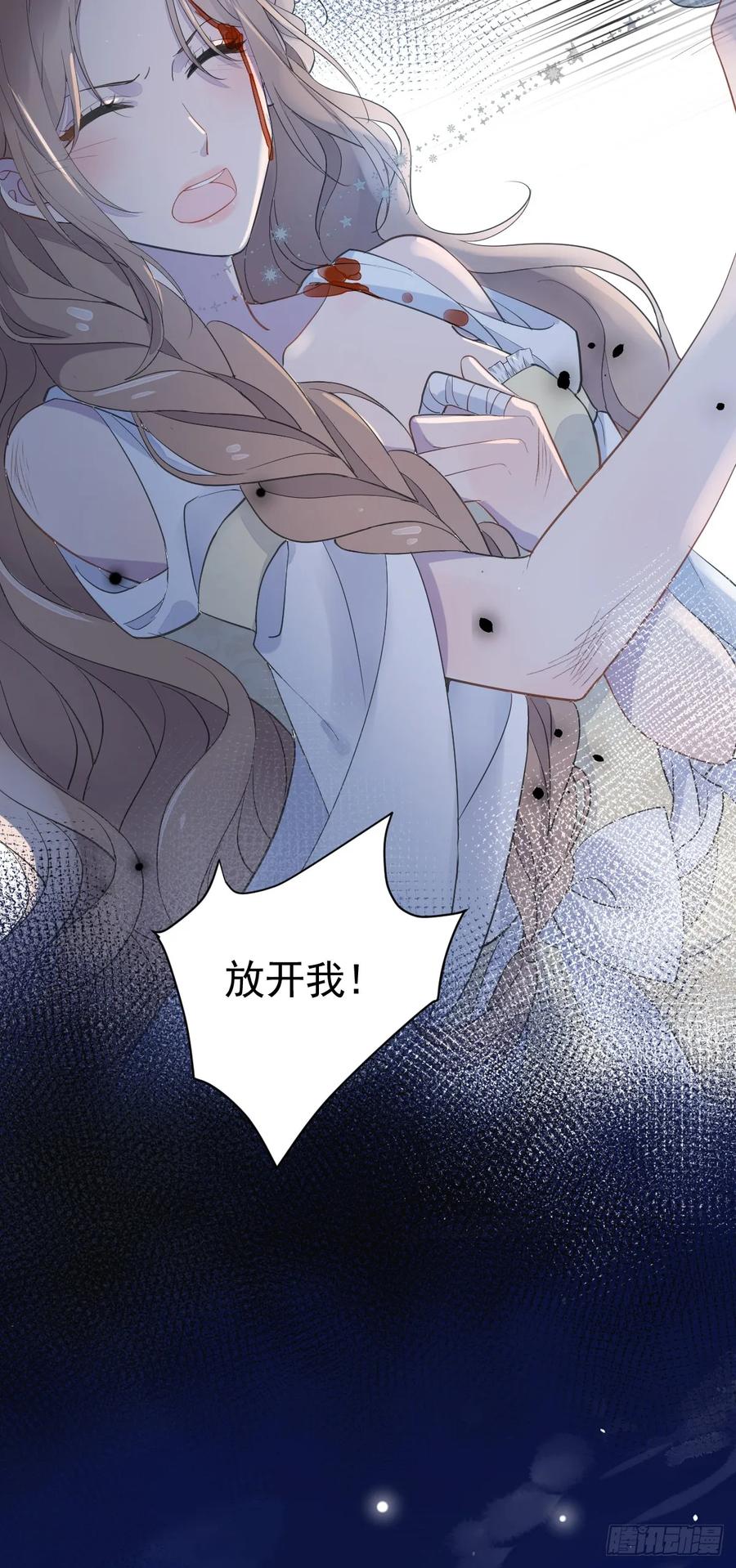 满月时分爱 - 获救 - 第8张图