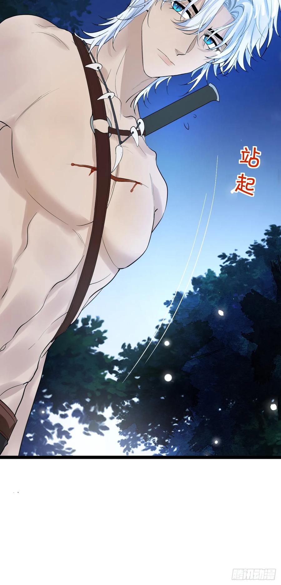 满月时分爱 - 获救 - 第33张图