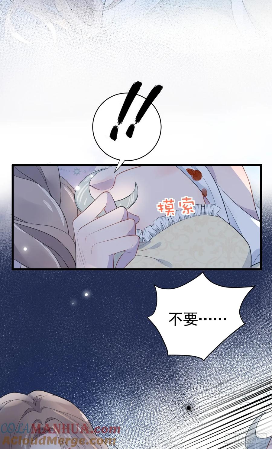 满月时分爱 - 获救 - 第7张图