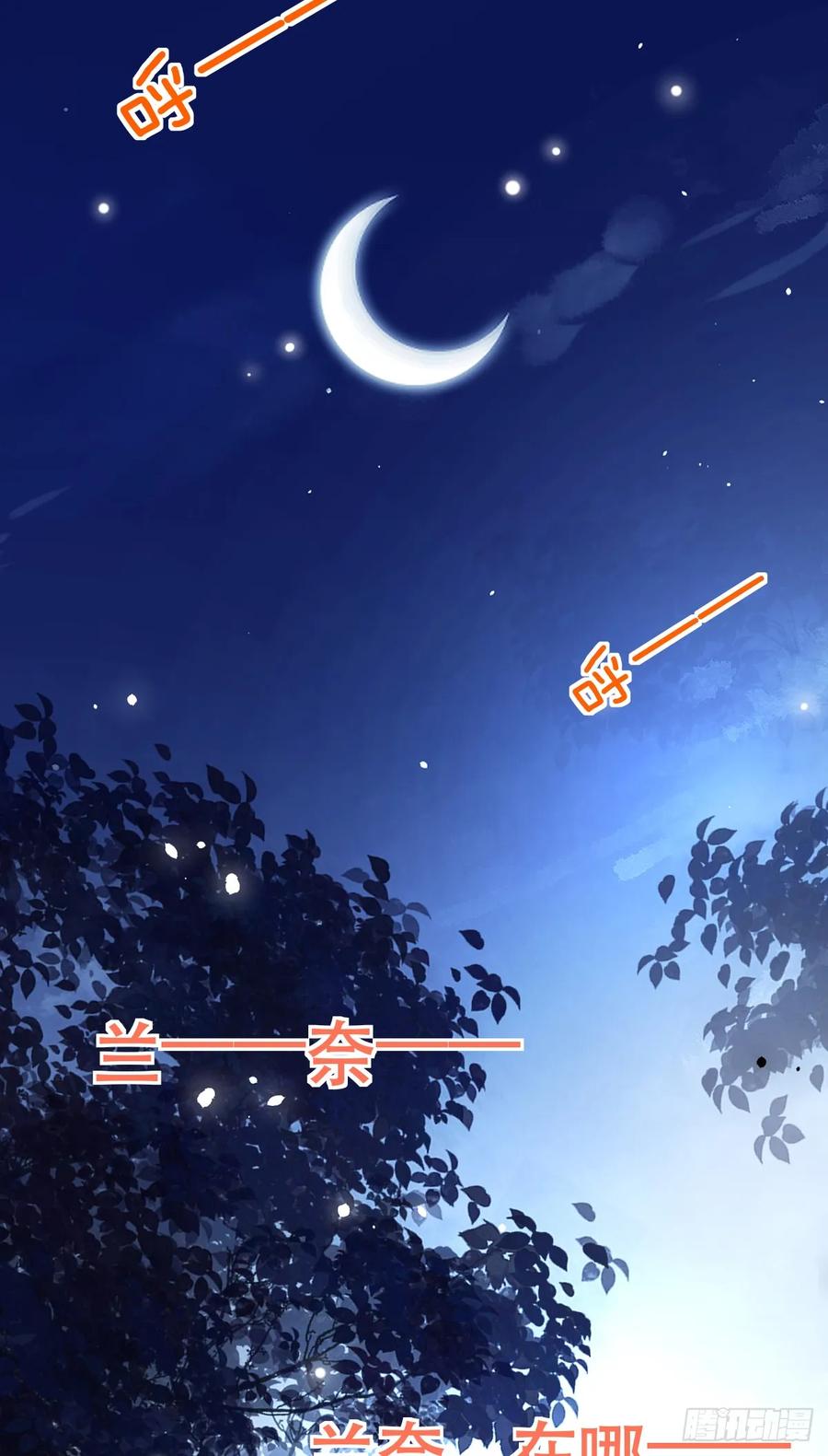 满月时分爱 - 获救 - 第30张图