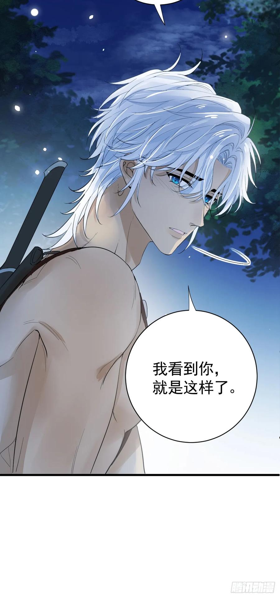 满月时分爱 - 获救 - 第27张图