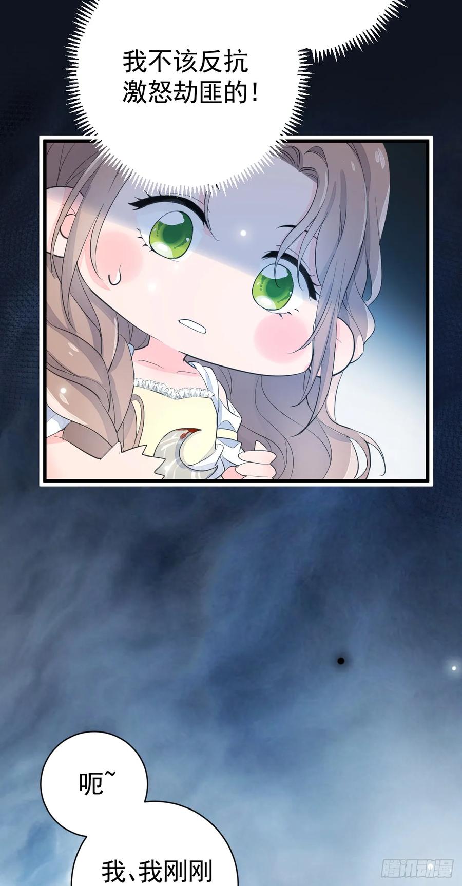 满月时分爱 - 获救 - 第12张图